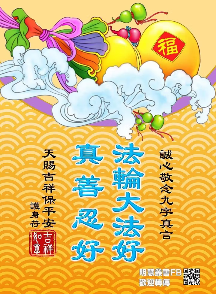 The Life Saving Nine Char